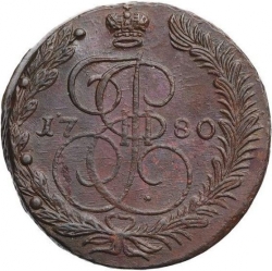 Реверс 5 копеек 1780 года ЕМ Реверс 5 копеек 1780 года ЕМ
