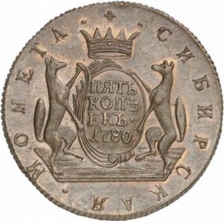Реверс 5 копеек 1780 года КМ