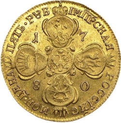 Реверс 5 рублей 1780 года СПБ