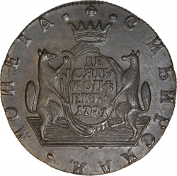 Реверс 10 копеек 1781 года КМ
