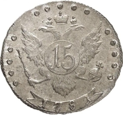Реверс 15 копеек 1781 года СПБ