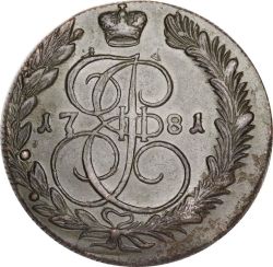Реверс 5 копеек 1781 года КМ