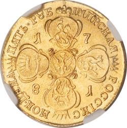 Реверс 5 рублей 1781 года СПБ