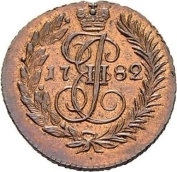 Реверс Полушка 1782 года КМ