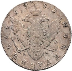 Реверс 1 рубль 1783 года СПБ-TI-ММ Реверс 1 рубль 1783 года СПБ-TI-ММ