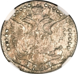 Реверс 20 копеек 1783 года СПБ