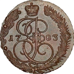 Реверс 5 копеек 1783 года ЕМ
