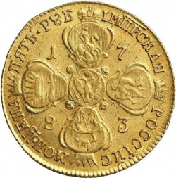 Реверс 5 рублей 1783 года СПБ