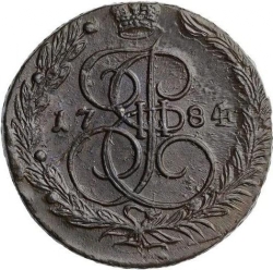 Реверс 5 копеек 1784 года ЕМ
