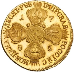 Реверс 10 рублей 1785 года СПБ