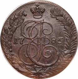 Реверс 5 копеек 1785 года КМ