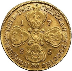 Реверс 5 рублей 1785 года СПБ