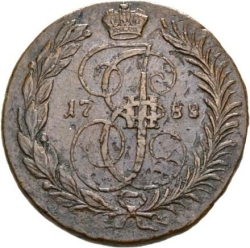 Реверс 2 копейки 1788 года СПМ