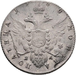 Реверс Полтина 1788 года СПБ-ЯА
