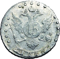 Реверс 15 копеек 1789 года СПБ