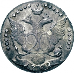 Реверс 20 копеек 1789 года СПБ