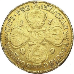 Реверс 5 рублей 1789 года СПБ