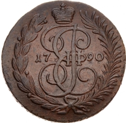 Реверс 2 копейки 1790 года АМ