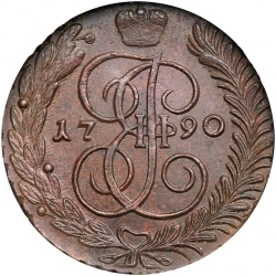 Реверс 5 копеек 1790 года АМ