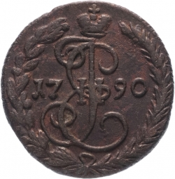 Реверс Денга 1790 года ЕМ