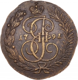 Реверс 2 копейки 1791 года АМ