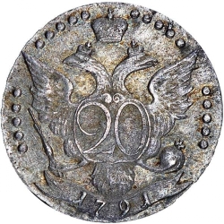 Реверс 20 копеек 1791 года СПБ