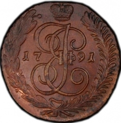 Реверс 5 копеек 1791 года АМ