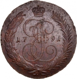 Реверс 5 копеек 1791 года ЕМ