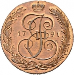 Реверс 5 копеек 1791 года КМ