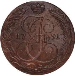 Реверс 5 копеек 1791 года КМ