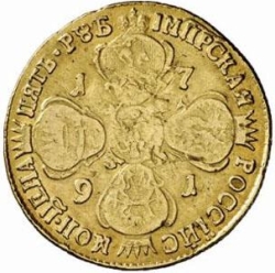 Реверс 5 рублей 1791 года СПБ