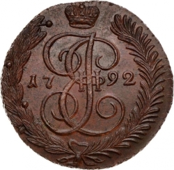 Реверс 5 копеек 1792 года АМ