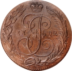 Реверс 5 копеек 1792 года КМ