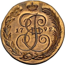 Реверс 5 копеек 1792 года КМ