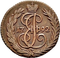 Реверс Денга 1792 года