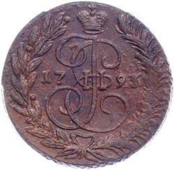 Реверс 2 копейки 1793 года ЕМ