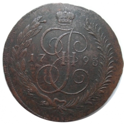Реверс 5 копеек 1793 года