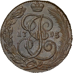Реверс 5 копеек 1793 года КМ