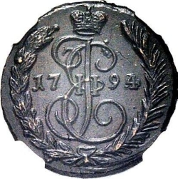 Реверс 1 копейка 1794 года ЕМ