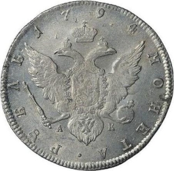 Реверс 1 рубль 1794 года СПБ-TI-АК
