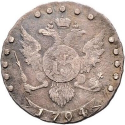 Реверс 15 копеек 1794 года СПБ