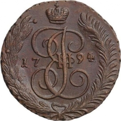 Реверс 5 копеек 1794 года АМ