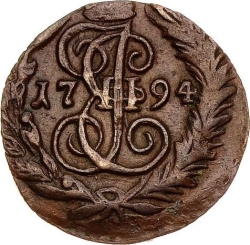 Реверс Полушка 1794 года ЕМ