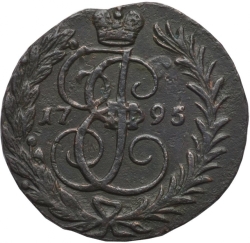 Реверс 1 копейка 1795 года