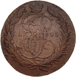 Реверс 2 копейки 1795 года ММ