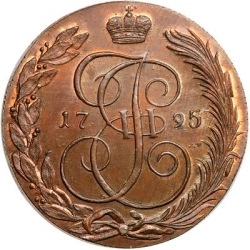 Реверс 5 копеек 1795 года КМ