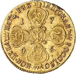 Реверс 5 рублей 1795 года СПБ
