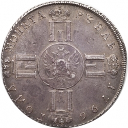 Реверс 1 рубль 1796 года СПБ-CLF