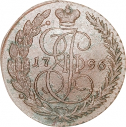 Реверс 5 копеек 1796 года ЕМ