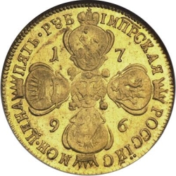 Реверс 5 рублей 1796 года СПБ